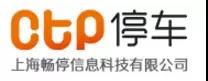盘点智慧停车市场的10位新玩家(图18) 盘点智慧停车市场的10位新玩家